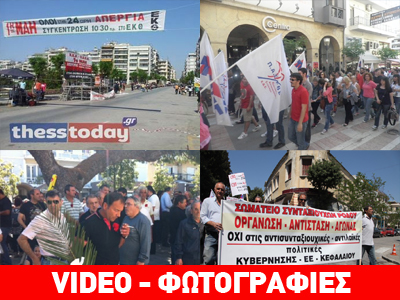 Συλλαλητήρια σε όλη την Ελλάδα