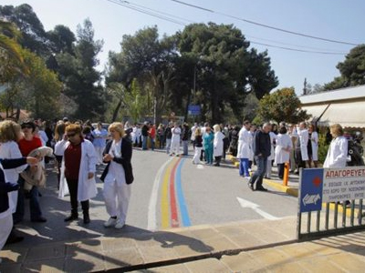 Κινητοποιήσεις εργαζομένων στα νοσοκομεία της Θεσσαλονίκης Κινητοποιήσεις εργαζομένων στα νοσοκομεία της Θεσσαλονίκης