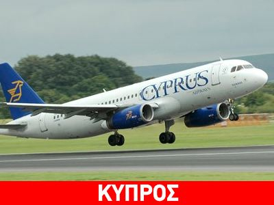 Στάση εργασίας των Κυπριακών Αερογραμμών