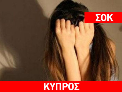 Εκμεταλλευόταν σεξουαλικά την ανήλικη, θετή κόρη του