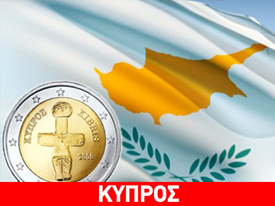 Συγκεντρώσεις κατά του κυπριακού μνημονίου