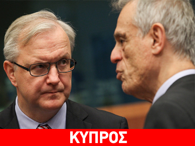 Αβεβαιότητα γύρω από το σχέδιο διάσωσης της Κύπρου