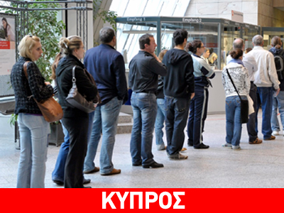 Oι Ελληνοκύπριοι μεταναστεύουν σε αραβικές χώρες