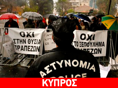 Ηράκλειο: Έξω από το γερμανικό προξενείο Κύπριοι φοιτητές