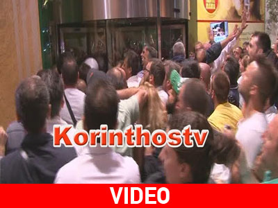 Καζίνο Λουτρακίου: Ήρθαν στα χέρια οι εργαζόμενοι με τους σεκιούριτι