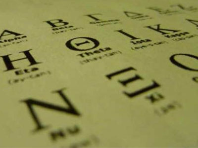 Συνηθισμένα εκφραστικά λάθη σε συνηθισμένες εκφράσεις