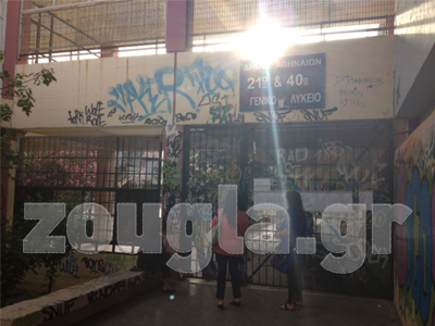 Πρεμιέρα των πανελλαδικών εξετάσεων