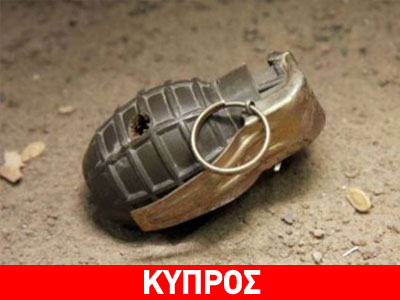 Κύπρος: Έκρηξη χειροβομβίδας και τραυματίες στο πεδίο βολής
