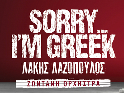«Sorry… Ι’m Greek!»