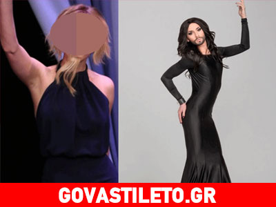 Ποια star ζήλεψε τη δόξα της Conchita και εμφανίστηκε με μούσι;