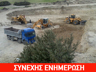 Καταπλακώθηκε εργάτης κατά τη διάρκεια χωματουργικών εργασιών