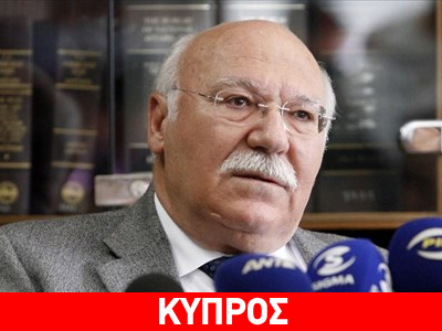 Απόφαση-σκάνδαλο του γενικού εισαγγελέα της Κύπρου
