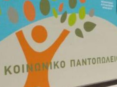 Καθρέπτης της φτώχειας οι αιτήσεις στο κοινωνικό παντοπωλείο