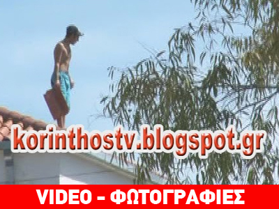 Κόρινθος: Ένταση στο κέντρο μεταναστών