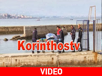 Πτώμα επέπλεε στη διώρυγα της Κορίνθου Πτώμα επέπλεε στη διώρυγα της Κορίνθου