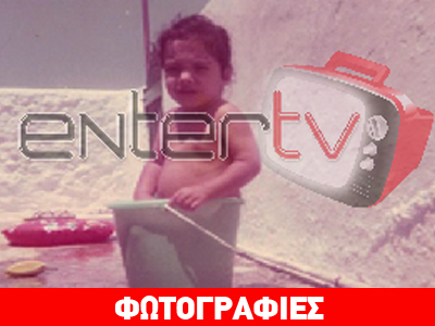 Αναγνωρίζετε το κοριτσάκι της φωτογραφίας;