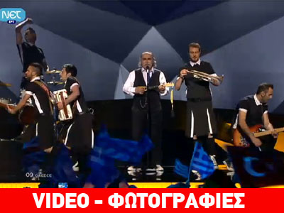 Στον τελικό η Ελλάδα