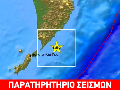 Δύο σεισμικές δονήσεις στα νησιά Kuril
