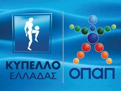 Η 5η φάση του κυπέλλου Ελλάδας