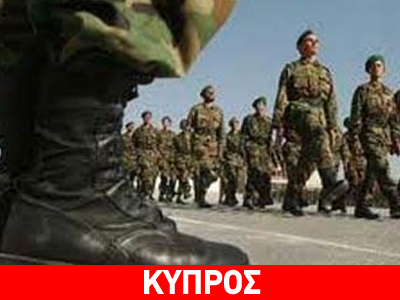 Νέος υπαρχηγός για την Εθνική Φρουρά Κύπρου
