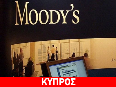 Υποβάθμιση κυπριακών τραπεζών από τη Moody’s