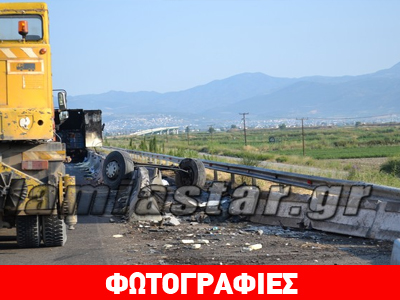 Τροχαίο στην Ε.Ο. Αθηνών-Λαμίας