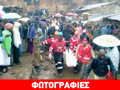 Κατολίσθηση στο Ναϊρόμπι – Τέσσερις νεκροί