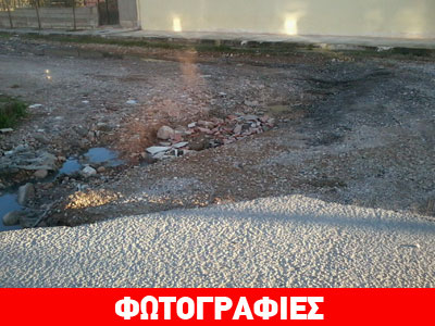 Δρόμος – «ναρκοπέδιο» στο Μενίδι