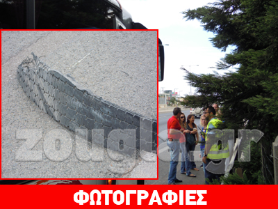 Αναστάτωση για ένα σκασμένο λάστιχο