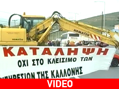 Στο «πόδι» η Λέσβος για να σωθεί η ΔΟΥ Καλλονής