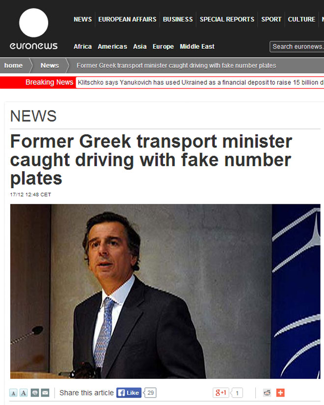 To Euronews γράφει: Ο πρώην υπουργός μεταφορών συνελήφθη να κυκλοφορεί με πλαστές πινακίδες