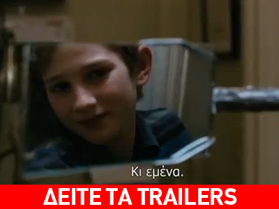 Κινηματογραφικές πρεμιέρες – Πέμπτη, 23 Φεβρουαρίου