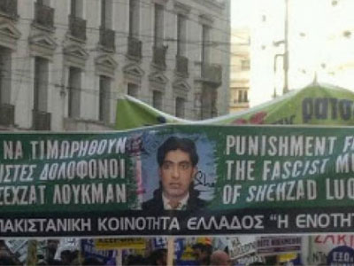 Συγκέντρωση για τον Λουκμάν