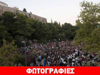 Χιλιάδες Αθηναίοι για την Μαντάμα Μπαττερφλάι