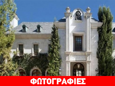 Ζητείται αγοραστής για το σπίτι του Μάικλ Τζάκσον