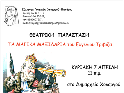 «Τα μαγικά μαξιλάρια»