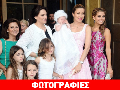 Η βάφτιση της μικρής Μάργκω στην «Daily Mail»