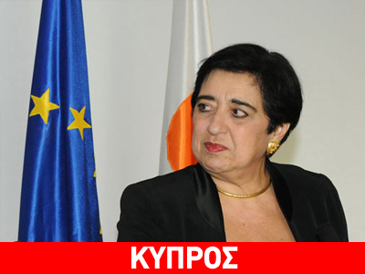 Στη Νορβηγία η ΥΠΕΞ της Κύπρου