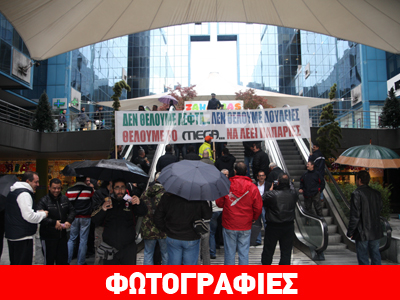 Πρωινή συγκέντρωση διαμαρτυρίας της ΠΟΕ – ΟΤΑ