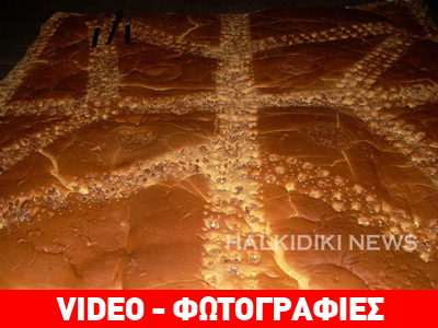 Το «Μέλωμα του Χριστού» στην Αρναία Χαλκιδικής