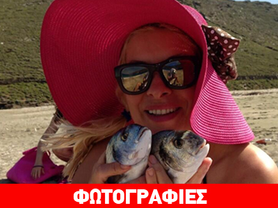 Καλή ψαριά!