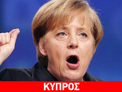 Άνγκελα Μέρκελ: «Το επιχειρηματικό μοντέλο της Κύπρου έχει πεθάνει»‏