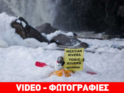 Διαμαρτυρία της Greenpeace στο Μεξικό