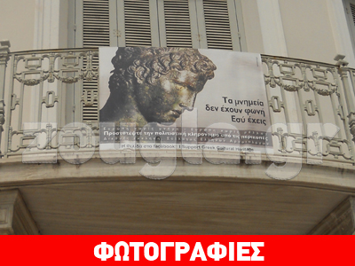 Αν τα μνημεία είχαν φωνή