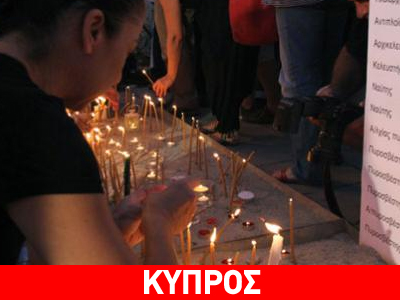 Μνημόσυνο για τα θύματα στο Μαρί