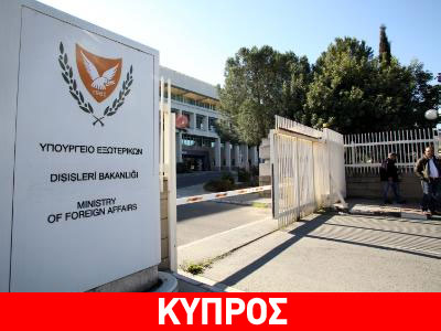 «Στηρίζουμε την εδαφική ακεραιότητα της Ουκρανίας»