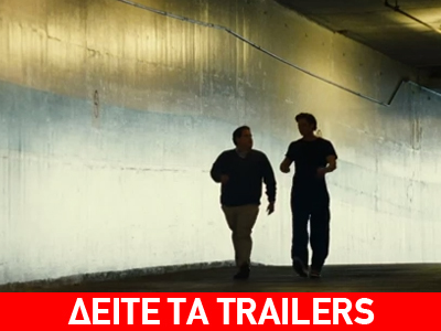 Κινηματογραφικές πρεμιέρες Πέμπτης, 8 Δεκεμβρίου