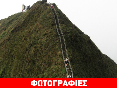 Ένα μονοπάτι στον… ουρανό!