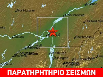 Σεισμική δόνηση στον Καναδά