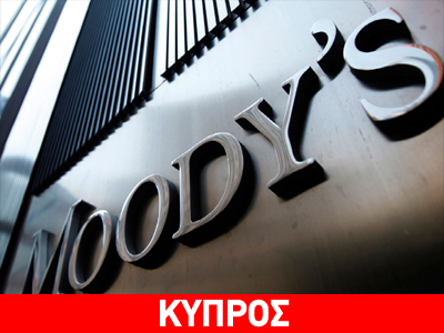 Υπαρκτός ο κίνδυνος νέας χρεοκοπίας